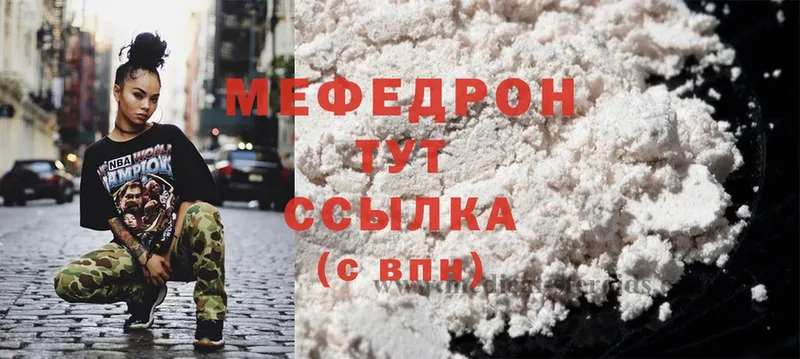 МЕФ мука  Норильск 